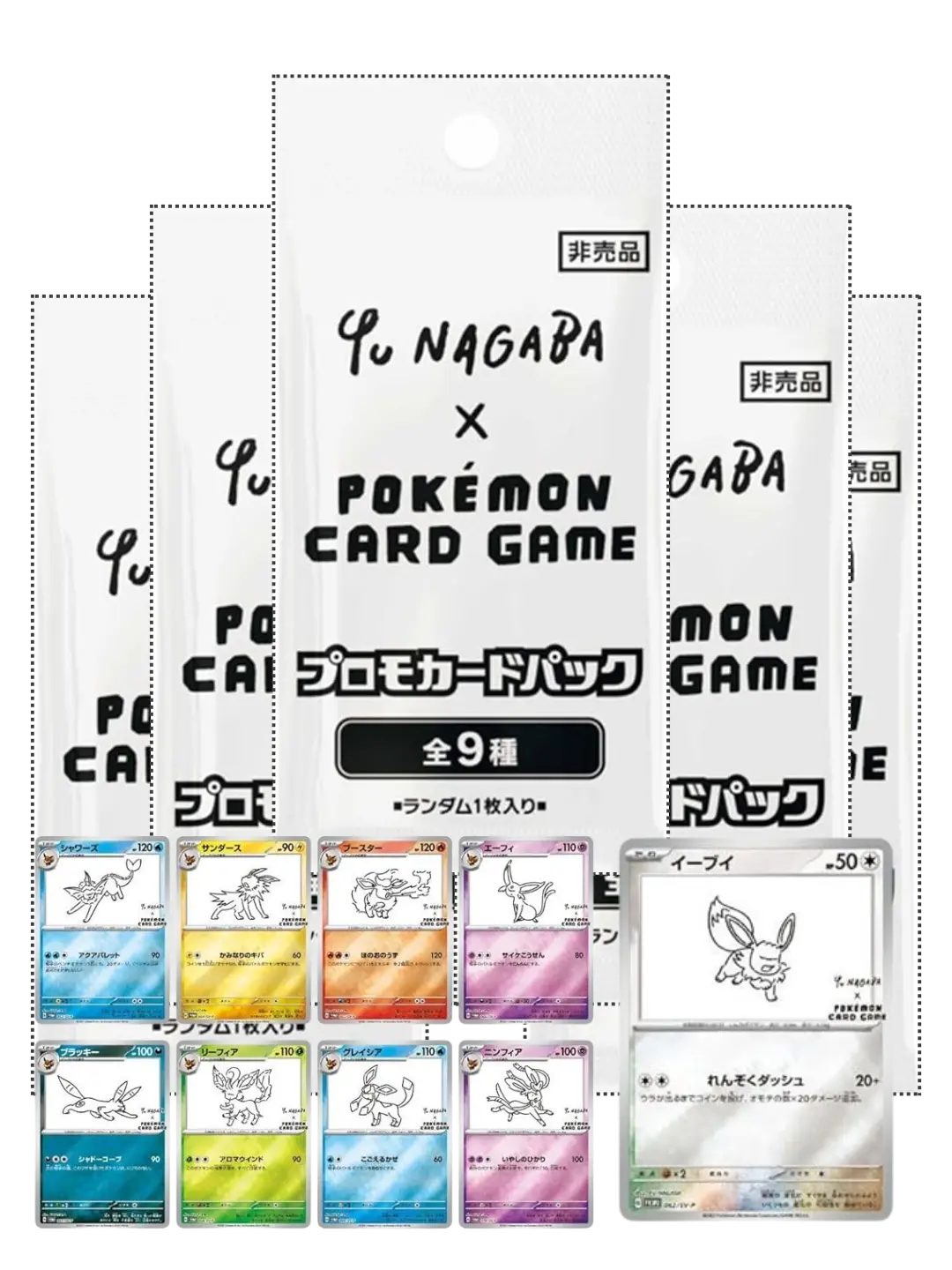Yu Nagaba × Pokémon Card Game - Eevee Promo Pack