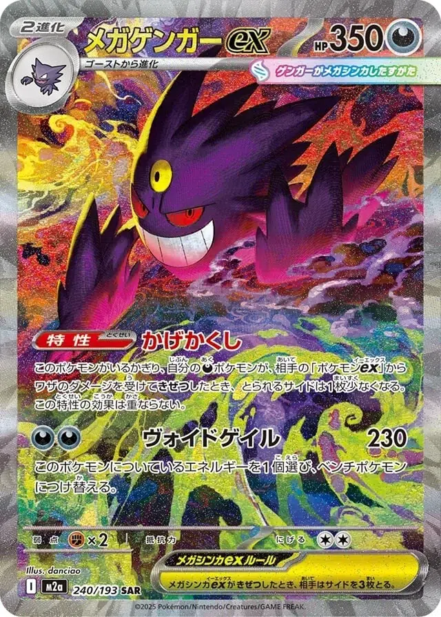 paldea evolved pull rates booster box Pokémon TCG: M2A main image 0